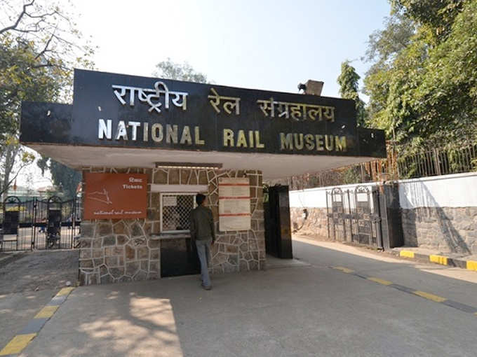 नैशनल रेल म्यूजियम, दिल्ली