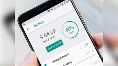 स्मार्टफोनची स्टोरेज सारखी फुल होतेय; या टिप्स वापरा