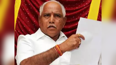 कर्नाटक विधानसभा उपचुनाव: बीजेपी ने 13 बागियों को द‍िया ट‍िकट