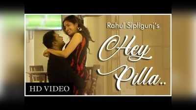 Rahul Sipligunj ‘హే పిల్లా..’ వీడియో సాంగ్ 
