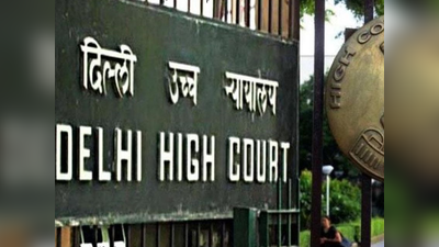 पलूशन: HC ने दिल्ली के सरकारी विभागों की खिंचाई की,  कहा- उपायों को लागू करने की इच्छाशक्ति में कमी