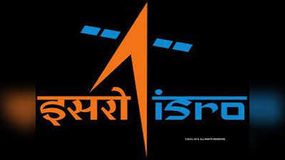 सपने-जिज्ञासाएं समाप्त ना होने दें, इसरो ने बच्चों को दी बाल दिवस की शुभकामनाएं