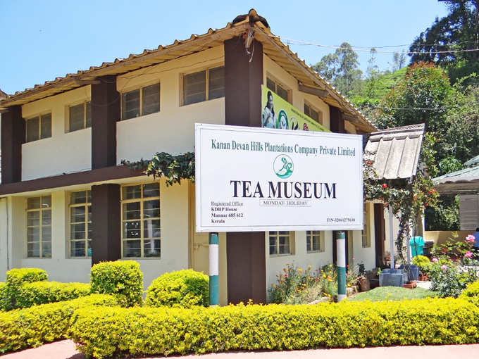 tea museum