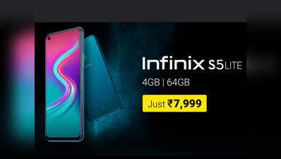 पंचहोल डिस्प्ले वाला सबसे सस्ता फोन Infinix S5 Lite कल होगा लॉन्च