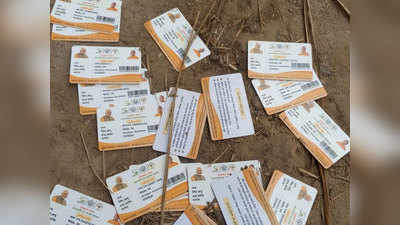 ग्रामीण को झाड़ियों में पड़े मिले आयुष्मान भारत योजना के लाभार्थियों के गोल्डन कार्ड