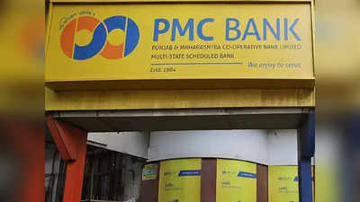 PMC बैंक घोटाले में नया खुलासा: महिला ऑडिटर HDIL से भी जुड़ी हुई थी