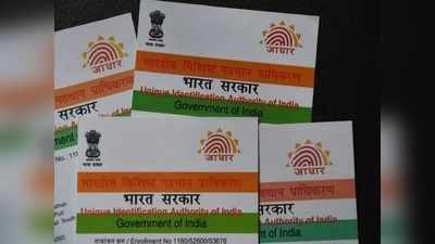 Aadhaar అప్‌డేట్ చేశారా? స్టేటస్‌ను ఆన్‌లైన్‌లో ఇలా క్షణాల్లో చెక్ చేసుకోండి!