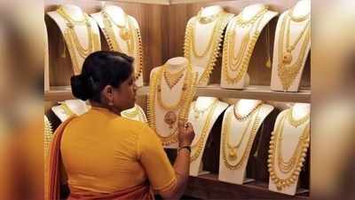 Gold Rate: தங்கம் விலை இன்று சரிவு!