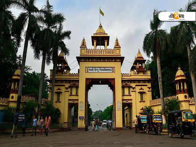 আরএসএস-এর পতাকা খোলায় BHU আধিকারিকের বিরুদ্ধে FIR, দিতে হল ইস্তফা