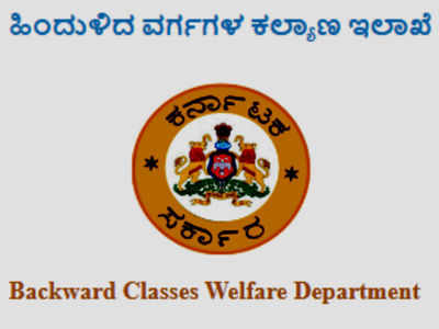 ಉನ್ನತ ಶಿಕ್ಷಣ ಸಂಸ್ಥೆಗಳಲ್ಲಿ ಪ್ರಥಮ ವರ್ಷಕ್ಕೆ ಪ್ರವೇಶ ಪಡೆದಿರುವವರಿಗೆ ಪ್ರೋತ್ಸಾಹಧನಕ್ಕಾಗಿ ಅರ್ಜಿ