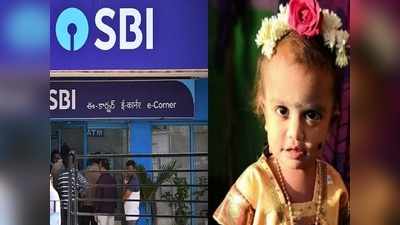 SBI ‘సుకన్య సమృద్ది’ అకౌంట్‌తో లాభాలెన్నో..!