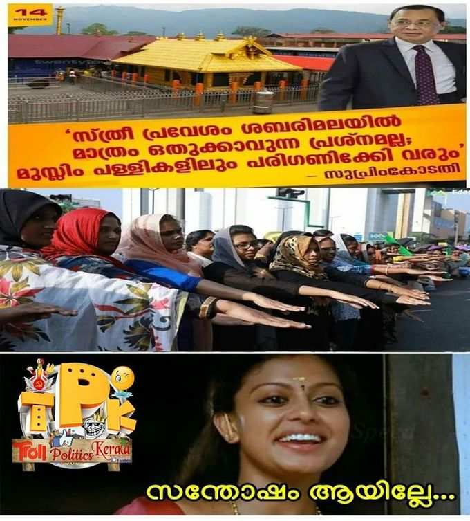 Troll Politics Kerala