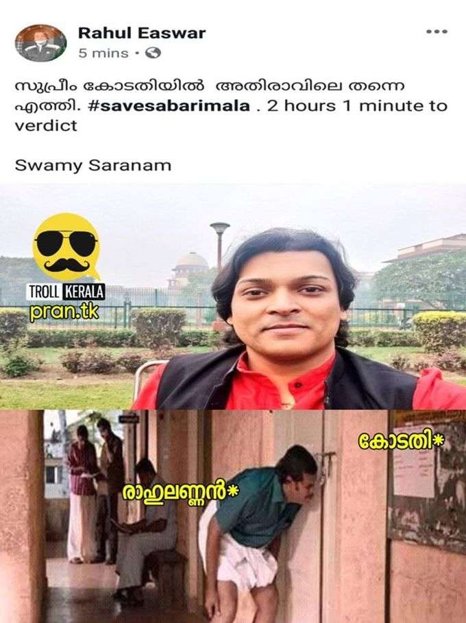 Troll Kerala