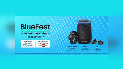 Samsung Blue Fest: स्मार्टफोन से लेकर स्मार्टवॉच, मिल रहा 55 फीसदी डिस्काउंट