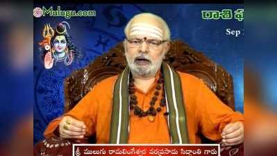 Mulugu Panchangam: నవంబరు 16 శనివారం.. తిథి కార్తీక బహుళ చవితి, నక్షత్రం 