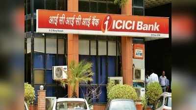 ICICI Bank ‘మహా లోన్ ధమాకా’.. కస్టమర్లకు దుమ్మురేచిపోయే ఆఫర్లు!
