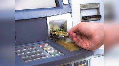 ATM कार्ड पास में, अकाउंट से निकल गए लाखों