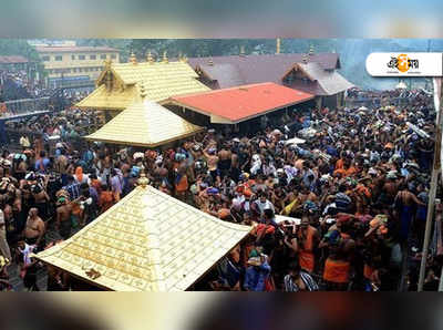 Sabarimala Temple: খুলল শবরীমালার দরজা, পুলিশি বাধায় পুজো না দিয়েই ফিরতে হল ১০ মহিলাকে