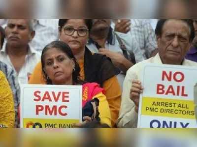 PMC Bank scam: মুম্বইয়ে গ্রেফতার প্রাক্তন বিজেপি বিধায়কের ছেলে