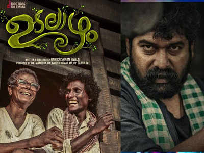 ‘ചോല’യും ‘ഉടലാഴ’വും തീയേറ്ററുകളിലെത്തുന്നത് ഡിസംബർ ആറിന്