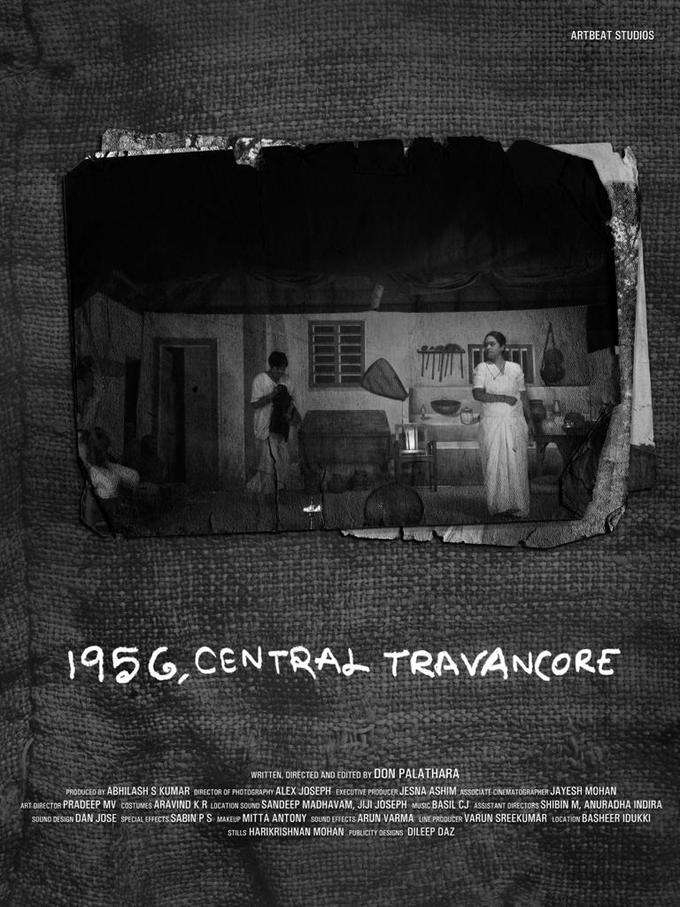 മധ്യതിരുവിതാംകൂറിൻ്റെ കുടിയേറ്റകഥ പറഞ്ഞ 1956 ഗോവ ചലച്ചിത്ര മേളയിലേക്ക്