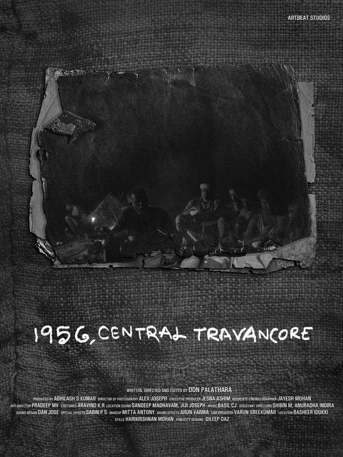 മധ്യതിരുവിതാംകൂറിൻ്റെ കുടിയേറ്റകഥ പറഞ്ഞ 1956 ഗോവ ചലച്ചിത്ര മേളയിലേക്ക്