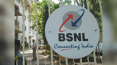 BSNL या प्लानमध्ये देतेय दररोज २ जीबी डेटा