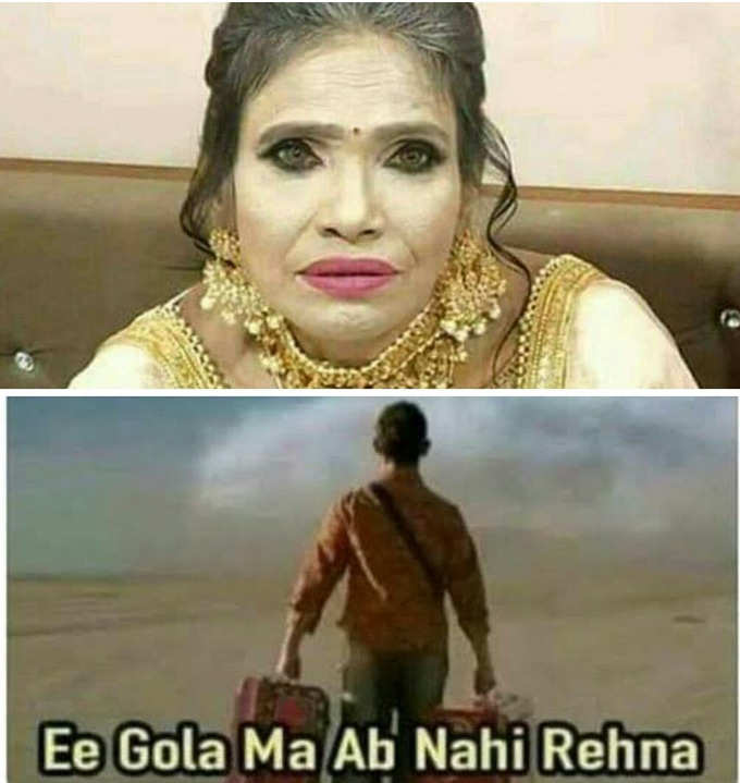 अरेरे....