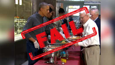 Fact Check: ओबामा आता हॉटेलमध्ये काम करतात?