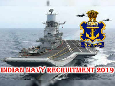 Navy Jobs: నేవీ కొలువులకు నోటిఫికేషన్