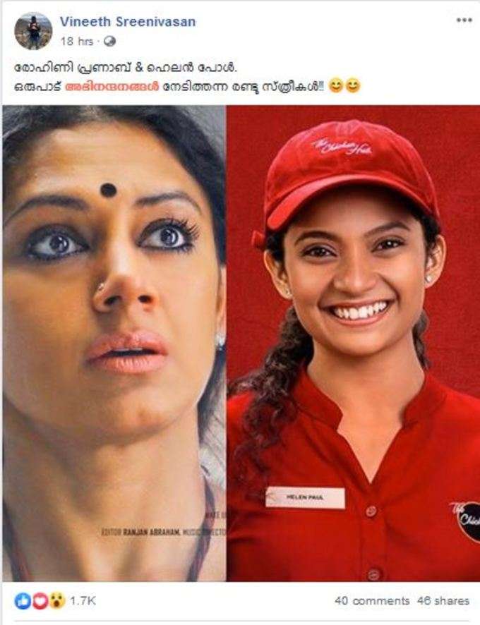 വിനീതിൻ്റെ കുറിപ്പ്