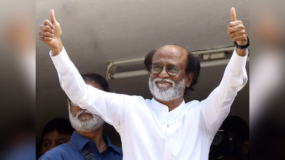 तमिलनाडु: फैन क्‍लब को पार्टी में बदल सकते हैं रजनीकांत, अगले साल घोषित करेंगे पार्टी का नाम