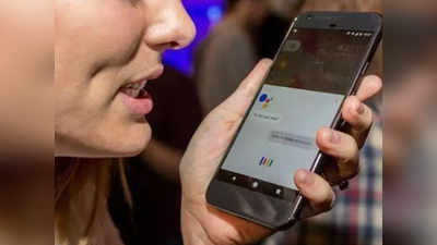 अँँड्रॉइड फोनसाठी गुगलचे नवे स्मार्ट डिस्प्ले फीचर