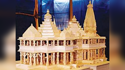 ब्रज के संतों ने की मांग, राम मंदिर ट्रस्ट में किया जाए शामिल