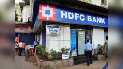 HDFCने एफडीवरील व्याजदरात केली मोठी कपात