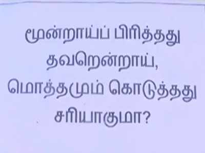 பாபர் மசூதிய இடிச்சுட்டு ராமருக்கு கோயில்... இதுலாம் தீர்ப்பா?”