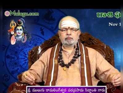 Mulugu Panchangam: నవంబరు 19 మంగళవారం.. తిథి బహుళ సప్తమి, నక్షత్రం