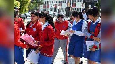 CBSE Date Sheet 2020 exams: जानें कब आएगी सीबीएसई एग्जाम की डेटशीट