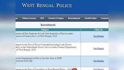 West Bengal Police SI Recruitment 2019: पश्चिम बंगाल पुलिस एसआई रिजल्ट 2019 जारी, इस डायरेक्ट लिंक से देखें