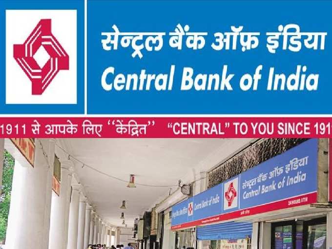 Central Bank of India Recruitment 2019: சென்ட்ரல் பேங்க் ஆப் இந்தியா