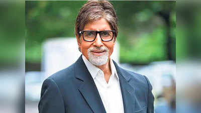 तस्वीर देख फैन ने अमिताभ बच्चन से पूछा, गोद में कौन है, जवाब कर देगा हैरान