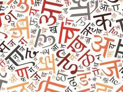 हिंदी भाषा के दैनिक उपयोग में असफल रहने पर मंत्रालयों की हुई खिंचाई