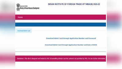 MBA IB एंट्रेंस एग्‍जाम के लिए IIFT ने जारी किया ऐडमिट कार्ड