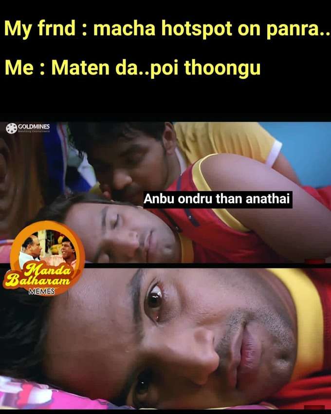 ஹாட் ஸ்பாட்