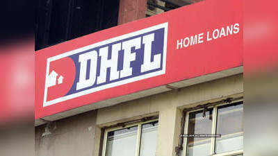 रिजर्व बैंक ने DHFL को दिवाला प्रक्रिया में भेजा, कामकाज के लिए प्रशासक नियुक्त