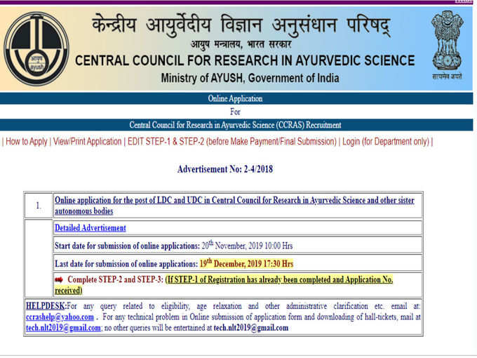 ಅರ್ಜಿ ಸಲ್ಲಿಕೆ, ಶುಲ್ಕ ಪಾವತಿ ಹೇಗೆ?