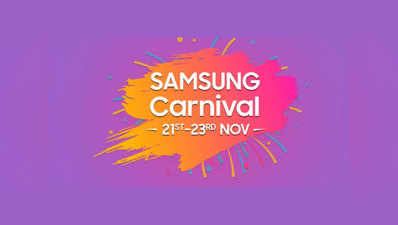 Samsung Carnival Sale: प्रीमियम स्मार्टफोन्स पर ₹34 हजार तक की छूट