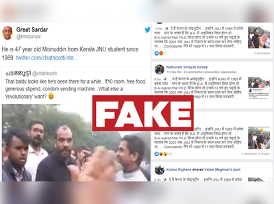 Fact Check: ജെഎന്‍യു സമരത്തില്‍ പങ്കെടുത്ത 47 വയസ്സുകാരന്‍ മൊയിനുദ്ദീന്‍ മലയാളിയോ ?