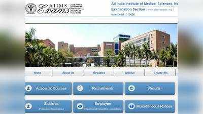 AIIMS PG Result 2019 January Session: जल्द जारी होगा एम्स पीजी रिजल्ट 2019, जानें कैसे देखें