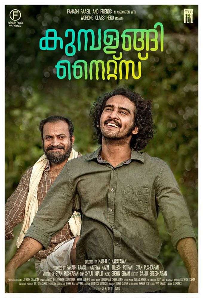 യുവതാരനിരയുടെ വിജയമായി കുമ്പളങ്ങി നൈറ്റ്‌സ്